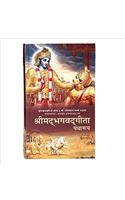 Bhagavad Gita: Yatharoop