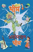 Chota Bhim Issue-13 (Einstein) PB Hindi