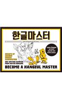 Become A Hangeul Master