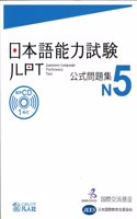 JLPT KOSHIKI MONDAISHU N5