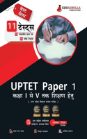 UPTET Paper 1 2021 Exam 10 Full-length Mock Tests (Solved) in Hindi Latest Edition Uttar Pradesh Teacher Eligibility Test Book as per Syllabus