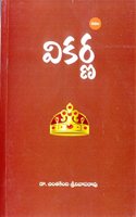 Vikarna (first edition, 2016)