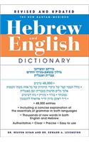 New Bantam-Megiddo Hebrew & English Dictionary, Revised