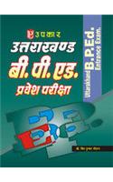 Uttrakhand B. P. Ed. Pravesh Pariksha