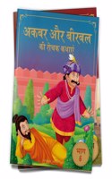 Akbar Aur Birbal Ki Rochak Kathayen - Volume 6: Illustrated Humorous Hindi Story Book For Kids