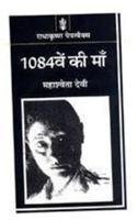 1084ven Ki Maan