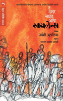 The Other Side of Silence (Marathi)