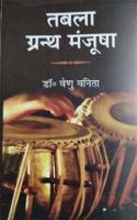 Tabla Grantha Majusha