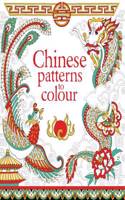 Chinese Patterns to Colour