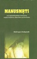 Manusmrti: Text with Kullukabhatta Commentary English Translation, Sloka Index and Word Index (2 Volume Set)