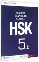 HSK Standard Course 5A - Textbook