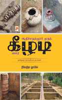 Adichanallur mudhal Keezhadi varai / ஆதிச்சநல்லூர் முதல் கீழடி வரை