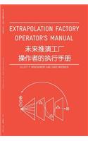 Extrapolation Factory - Operator's Manual