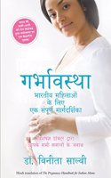 Pregnancy Handbook For Indian Moms