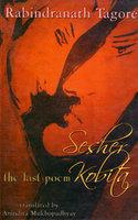 Sesher Kabita:The Last Poem