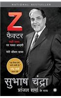 The Z Factor (Hindi)