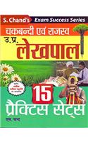 Chakbandi Evam Rajaswa UP Lekhpal Practice Sets ( Hindi)