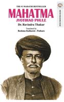 MAHATMA JYOTIRAO PHULE (English)