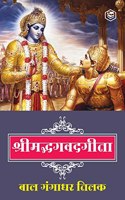 Srimad Bhagwat Geeta in Hindi