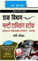 Department of PostsMulti Tasking Staff (MTS) Recruitment Exam Guide