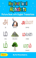 My First Tamil Alphabets Picture Book with English Translations