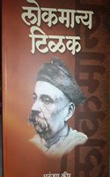 LOKMANYA TILAK- MARATHI