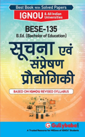 Bese-135 सूचना एवं संप्रेषण प्रोघौगिकी