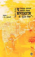 The Marathas