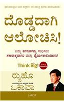 Think Big! (Kannada)