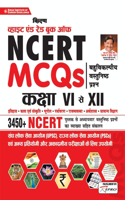 Kiran White and Red Book of NCERT MCQs Multiple Choice Questions Class 6 to 12 Chapterwise Objective Questions(Hindi Medium)(3124)