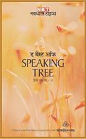 The Best Of Speaking Tree Vol.9 (Hindi)