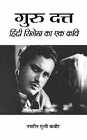 Guru Dutt