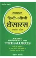 Rajpal Hindi English Thesaurus