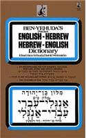 Hebrew/English Dictionary