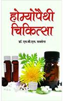 Homeopathy Chikitsa