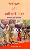 Vaishvikaran Aur Aadivasi Samaj: Samasya Avem Samadhan (Hindi)