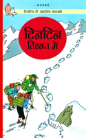 TINTIN IN TIBET (HINDI)