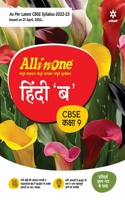 CBSE All In One Hindi B Class 9 2022-23 Edition