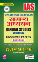 Kiran IAS Civil Services Main Exam General Studies with Essay Unsolved Papers 2001-Till date(Hind-English Medium)(KQB011)