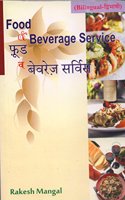 Food and Beverage Service (Bilingual)