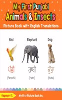 My First Punjabi Animals & Insects Picture Book with English Translations