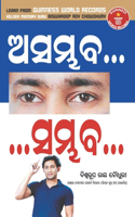 Asambhav Sambhav  Oriya