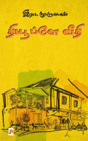 Dupleix Veedhi / தியுப்ளே வீதி