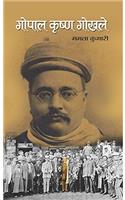 Gopal Krishna Gokhale