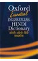 Oxford Essential English-English Hindi Dictionary