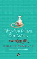 FIFTY-FIVE PILLARS, RED WALLS