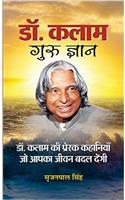 Dr. Kalam Guru Gyan