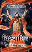 Vishwamitra