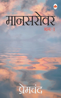 Mansarovar- 1