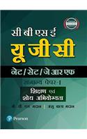 ??.??. ??. ?. - ??. ??. ??. (??? /???/?? ?? ??) ??????? ????-1 : ?????? ??? ??? ?????????? (UGC NET/SET Paper 1 - Teaching and Research Aptitude in Hindi)